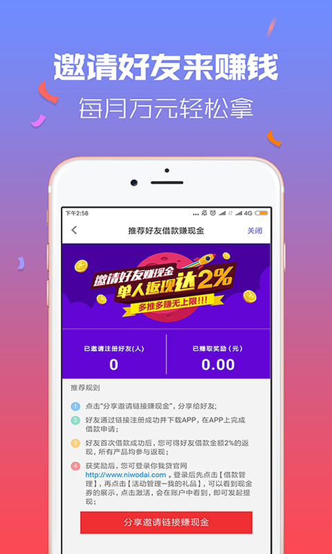 嘉优贷  v3.1图2
