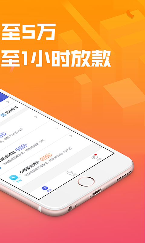 嘉优贷