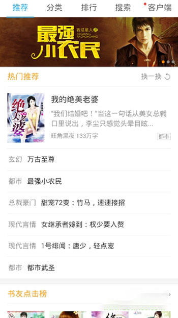 书生阅读器下载安卓版本官网  v2.7图1