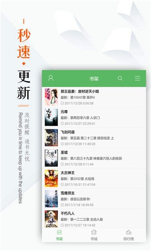 笔下看书阁将军令偷偷写文  v1.0图3