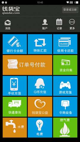 钱袋宝app下载官网安装手机版苹果版  v1.3.1图1