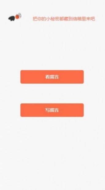 神明信箱2024  v1.0图1