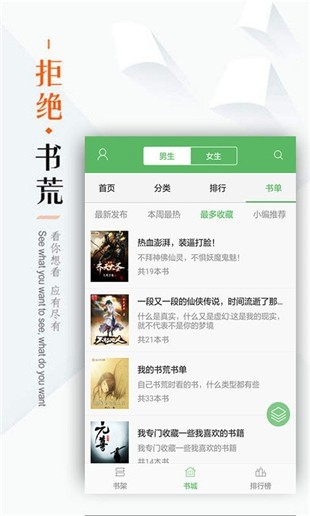 笔下看书阁将军令偷偷写文  v1.0图2