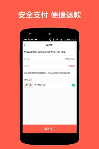 在行安卓版