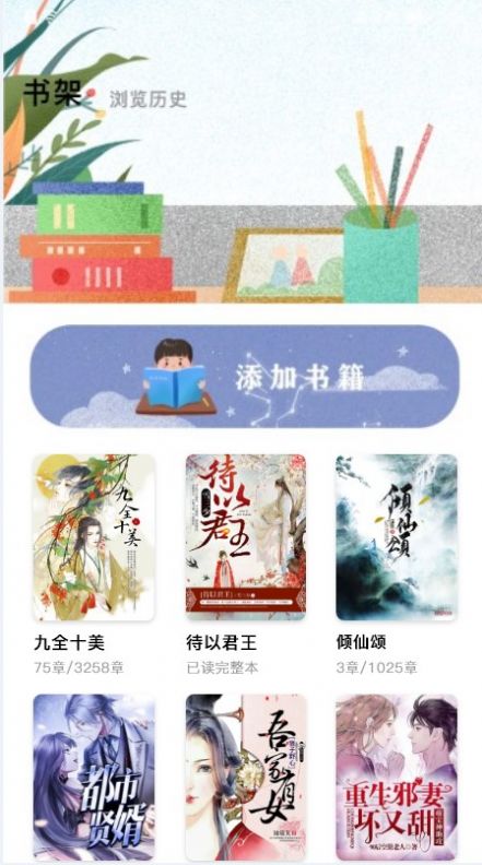 安卓本地阅读器手机版