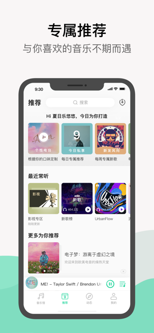 qq音乐app下载安装车机版  v1.0.0图2