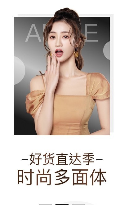 艾妮女装店手机版官网下载安卓苹果  v1.0.0图2