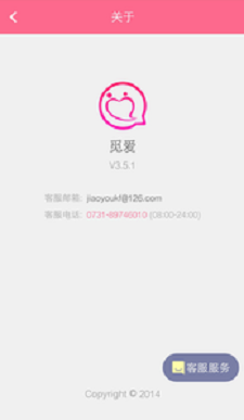 觅爱同城手机版下载安装