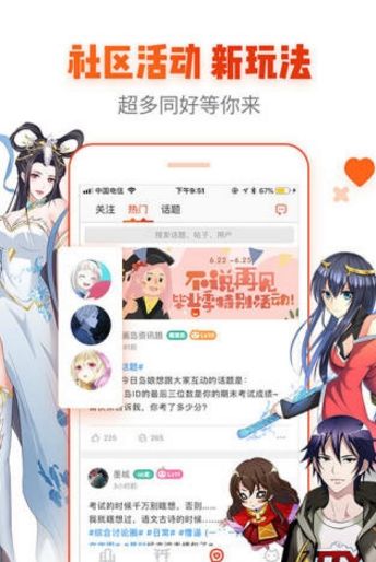 宅乐漫画手机版