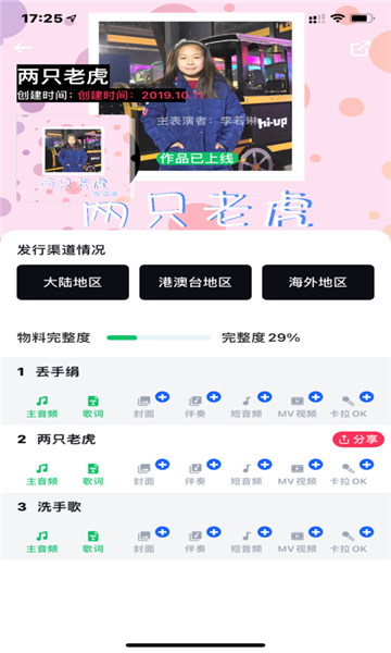 三咖音乐最新版下载安装苹果  v1.3.3图2