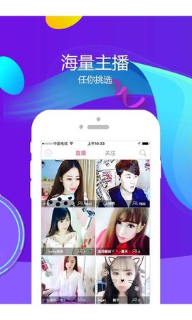 飙车直播安卓版  v5.2图3
