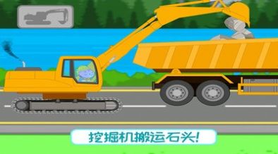 挖掘机欢乐世界  v1.3图3