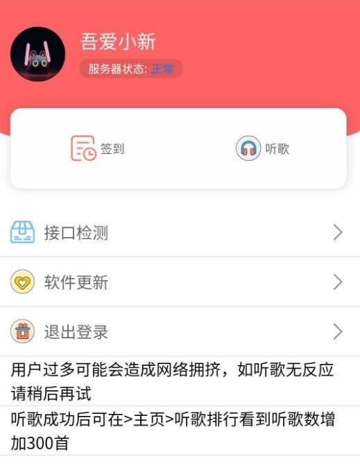 听歌三百首手机版下载安装免费软件