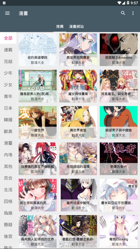 追漫神器旧版  v1.4.0图1