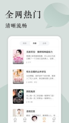 番茄听书赚钱app下载免费安装最新版