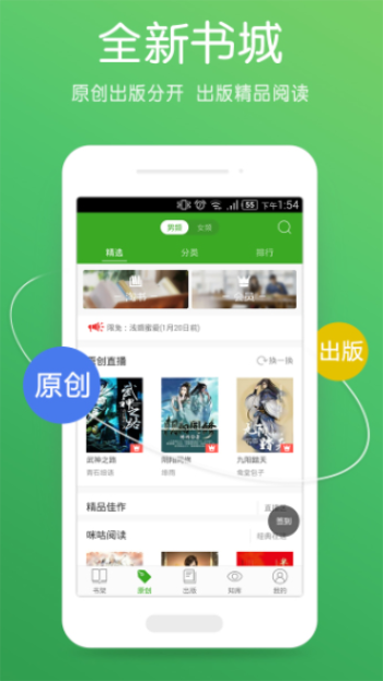 书生阅读器最新版下载苹果版本  v2.7图3