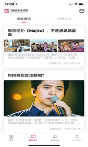 三咖音乐最新版下载安装苹果  v1.3.3图1