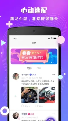 花秀交友免费版官网下载安装