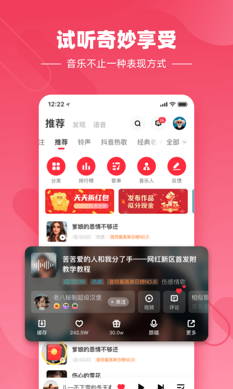 快音悦app最新版本下载苹果