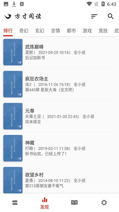 方寸阅读最新版  vv1.图1