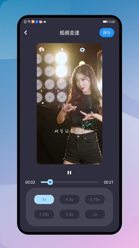 ProMovie视频制作app  v1.1图3
