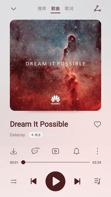 华为音乐2023厉趣  v12.11图2