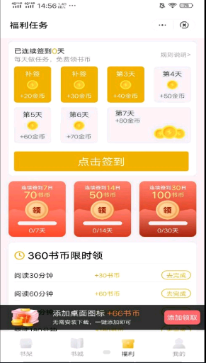 每夜看书软件下载安装苹果版手机