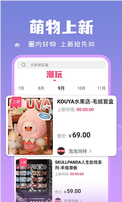 见萌app2024