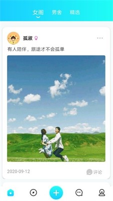 彩凤交友安卓版