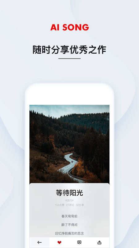 艾颂音乐最新版下载安装免费听  v1.0.0.12图2