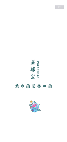 星球宝藏乐园在线观看  v3.0图1