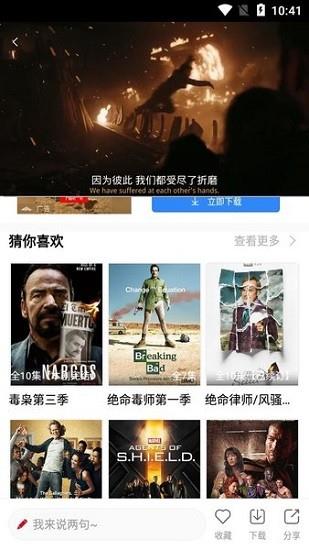 生活大爆炸第2季在线观看九九美剧  v5.1.0图1