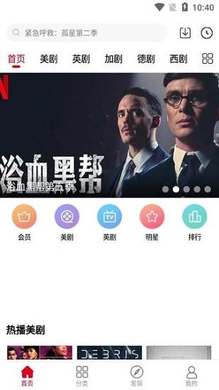 大西洋帝国第一季九九美剧
