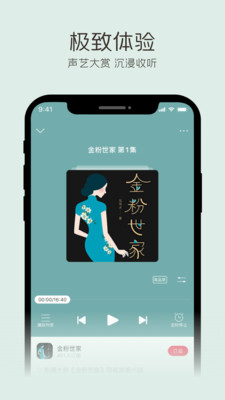 云听FM手机版