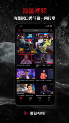 脱刻视频最新版本在线观看  v1.3.1图3