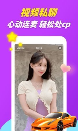 花旅交友2024