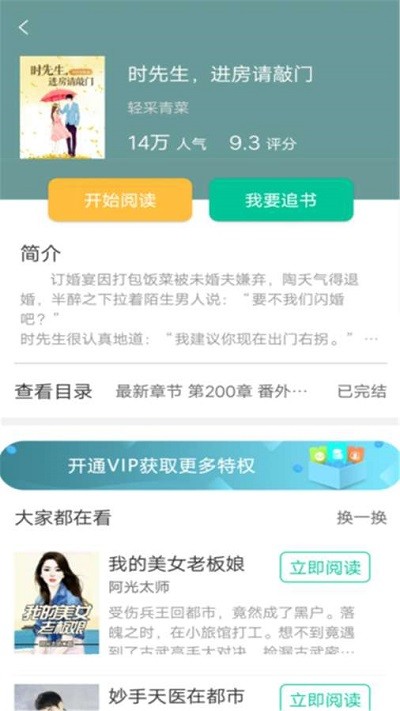 桐木小说破解版下载最新版本安卓