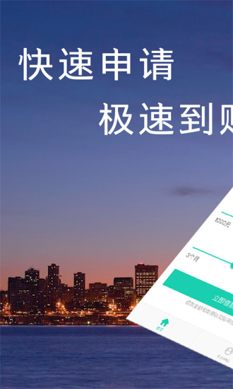 闪借款免费版  v6.3.1.0图4