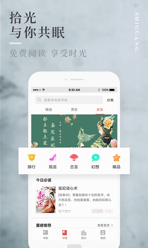 拾光小说最新版在线阅读无弹窗全文