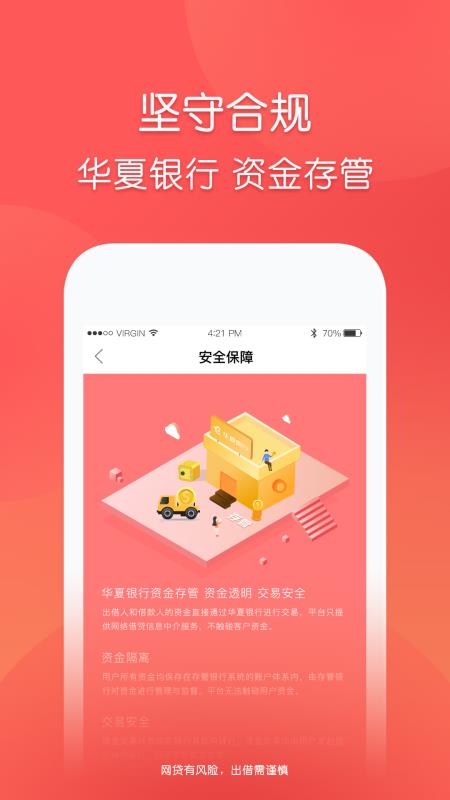 玖富普惠最新版本下载安装苹果手机