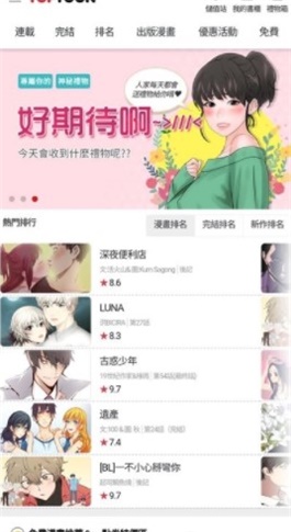 粉色哔咔软件下载  v5.0.0图3