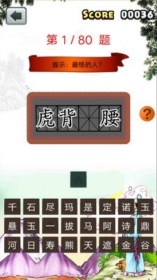 一年级成语填空题100道上册