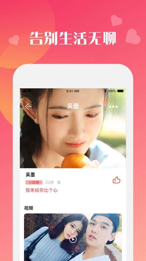 桃趣社区交友最新版下载  v1.0.0图3