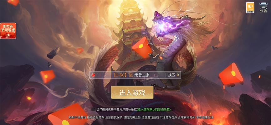 我爬塔贼强手游金牛抽奖  v2.8.4图2