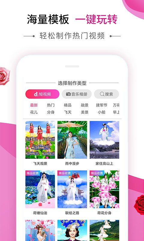 动感秀相册下载安装最新版本