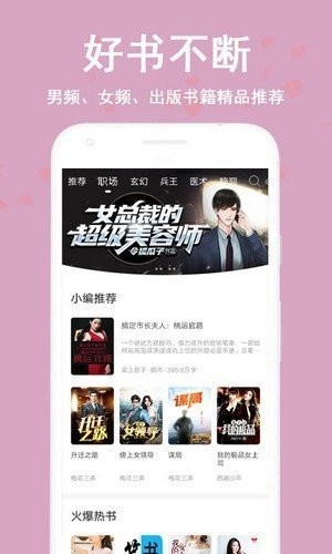 蔚康小说最新版本在线阅读无弹窗全文  v9.2图2