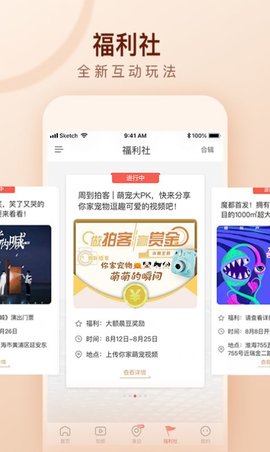周到上海平台安卓版  v6.10.1图1