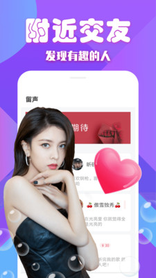 blue交友2024  v1.0图3