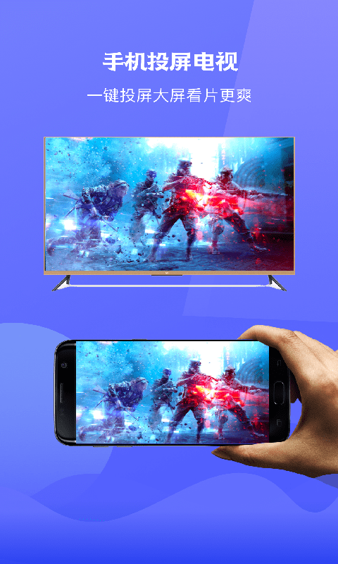 极光tv投屏免费版下载安装官网苹果  v1.1图3