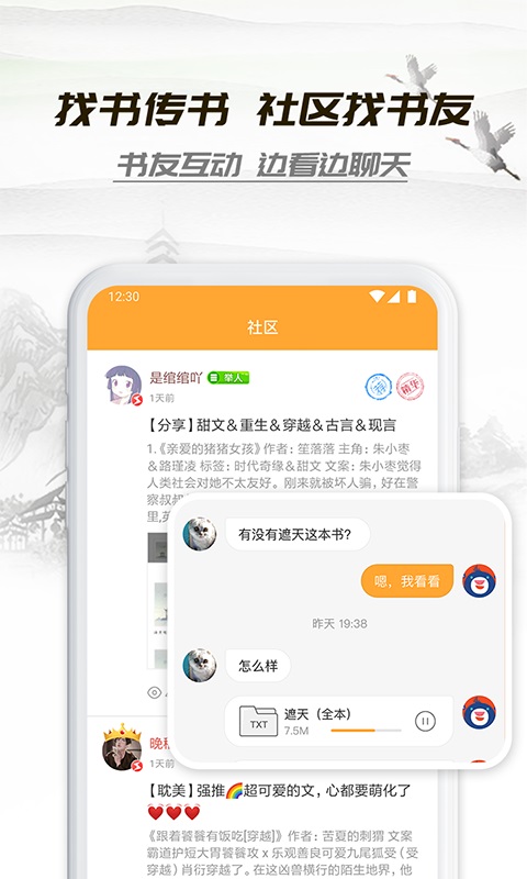 小书庭小说app下载官网免费  v4.0图2